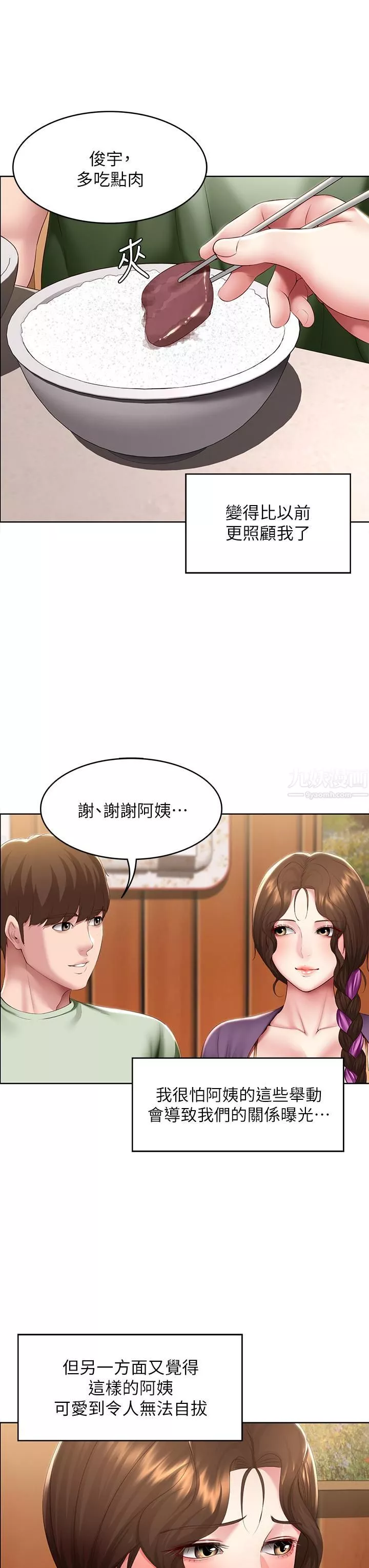 寄宿日记-第108话-和性感女教授一对一补课 - 图片 7