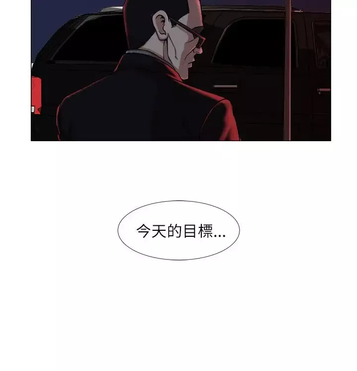 边际人-第10话 - 图片 24
