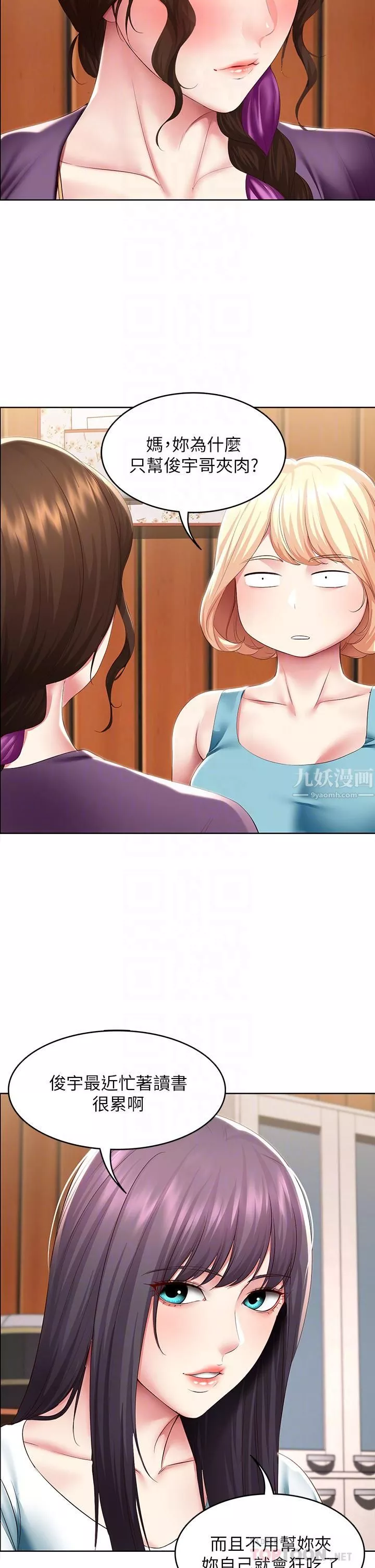 寄宿日记-第108话-和性感女教授一对一补课 - 图片 8