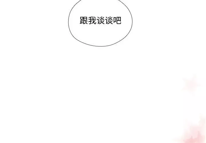 需要纯情第42章