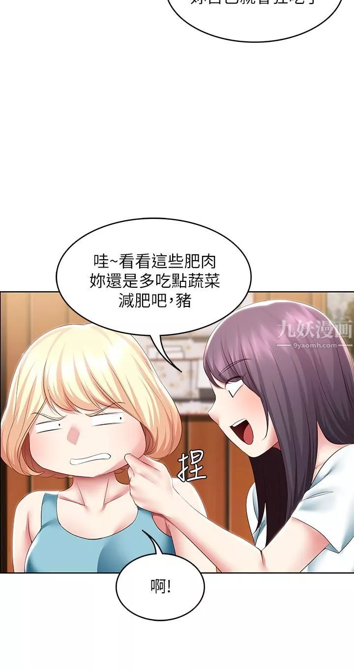 寄宿日記第108話-和性感女教授一對一補課