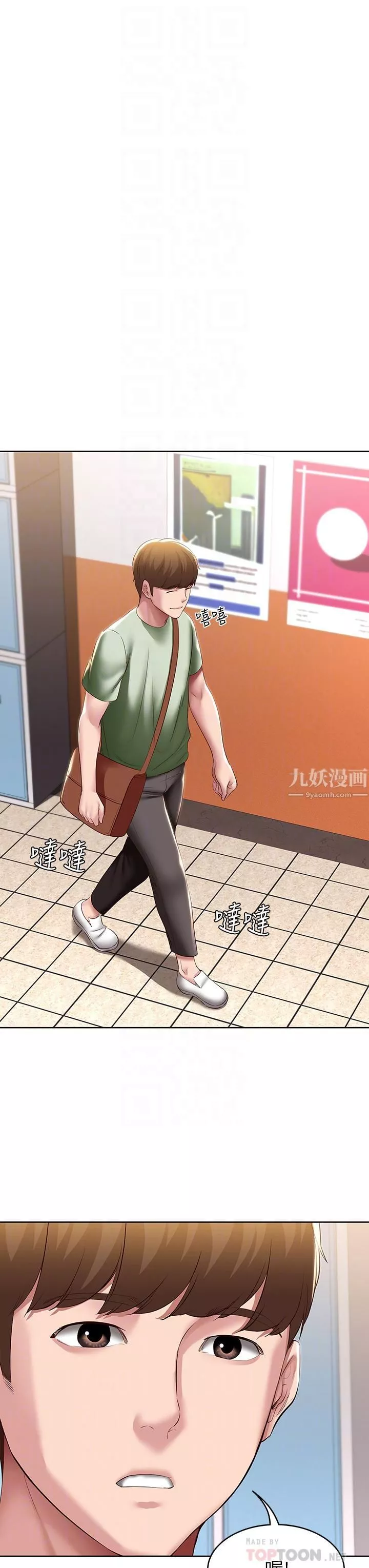 寄宿日記第108話-和性感女教授一對一補課