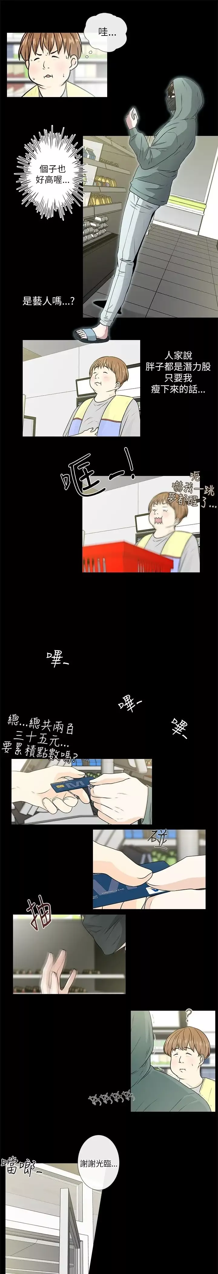 记得我-第1话 - 图片 3