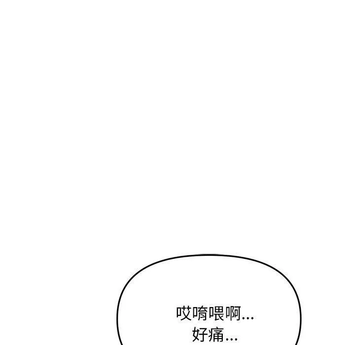 當初戀變成繼母第15話
