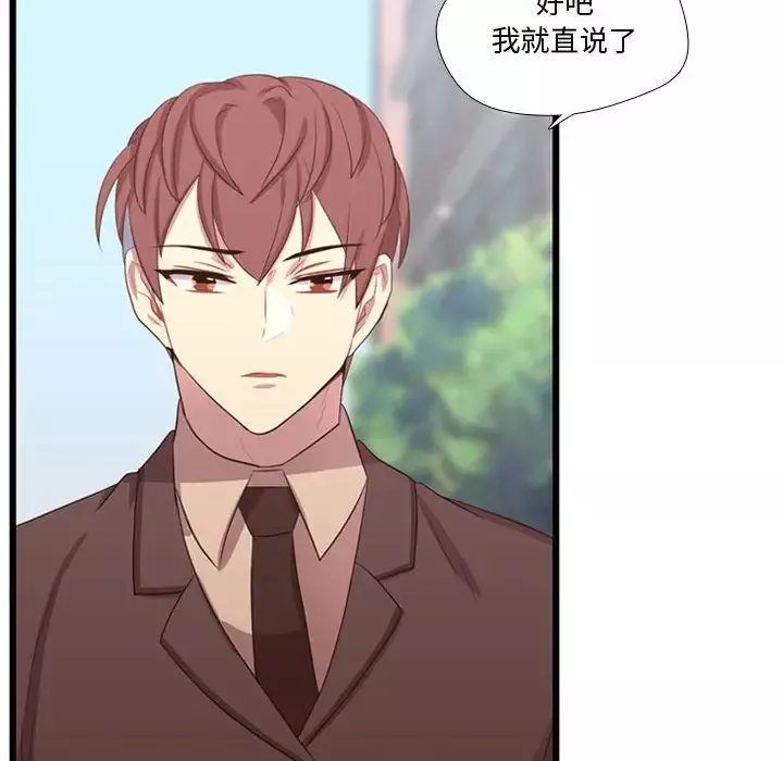 需要纯情-第42章 - 图片 10