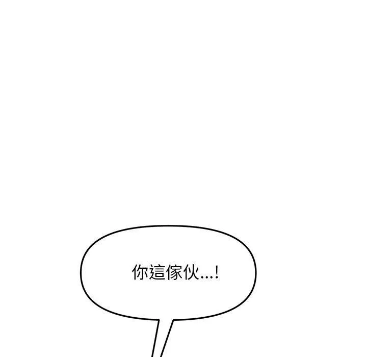當初戀變成繼母第15話