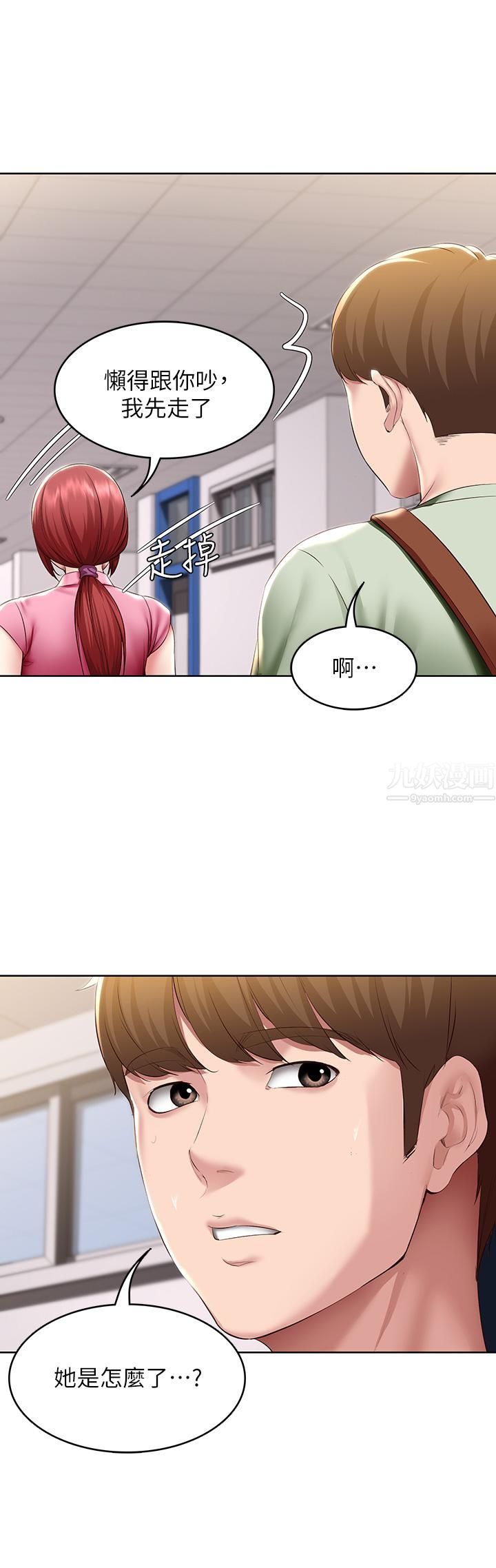 寄宿日記第108話-和性感女教授一對一補課