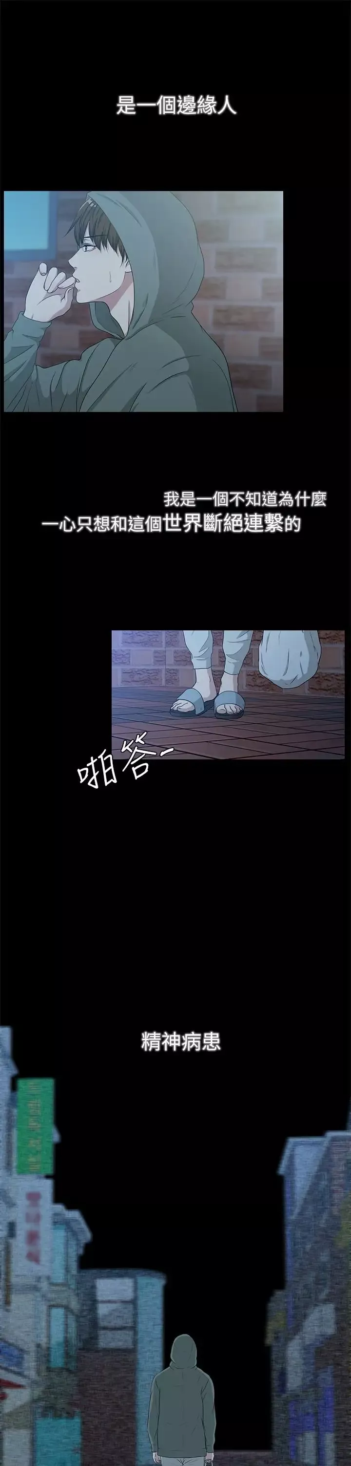 记得我第1话