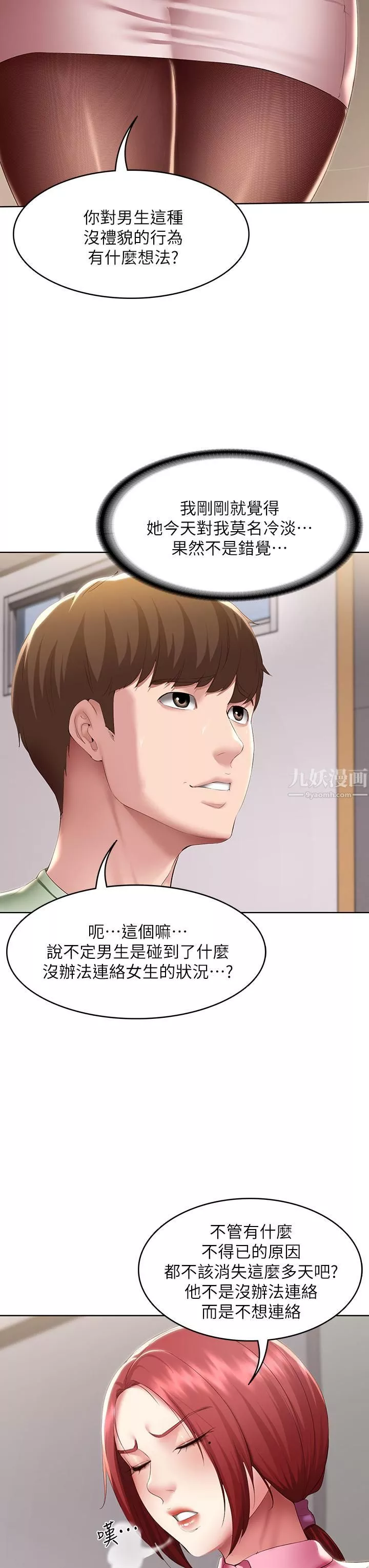 寄宿日記第108話-和性感女教授一對一補課