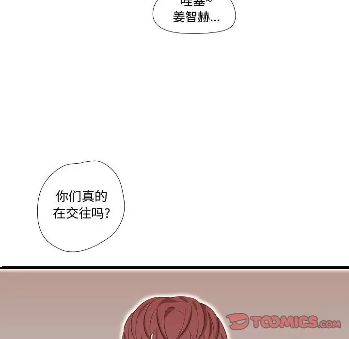 需要纯情-第42章 - 图片 18