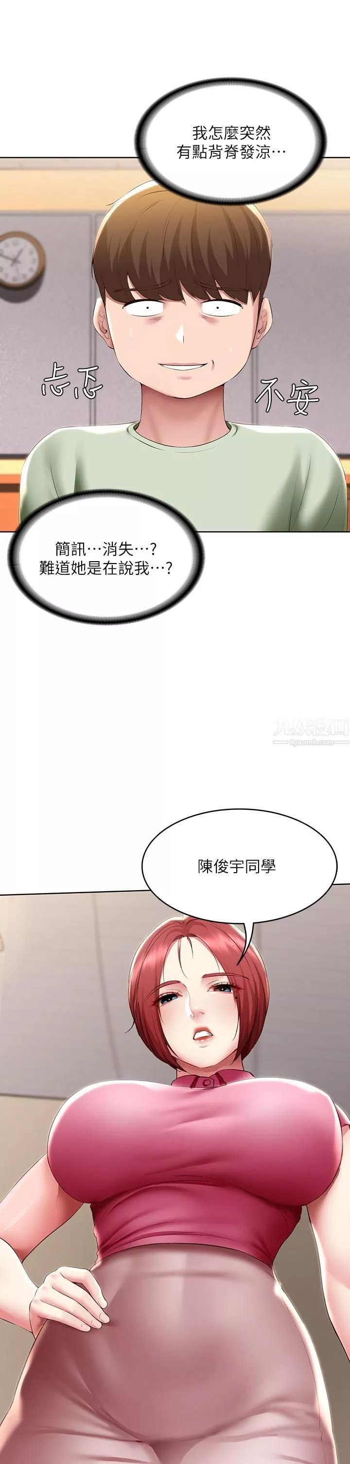 寄宿日记-第108话-和性感女教授一对一补课 - 图片 23