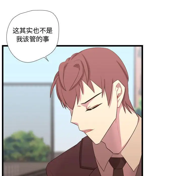 需要纯情第42章