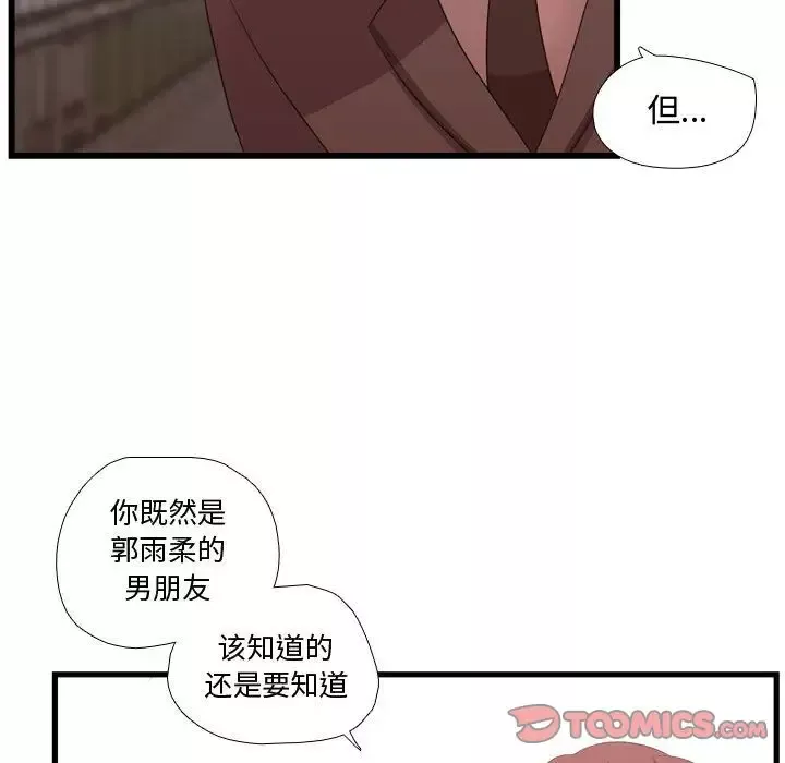 需要纯情第42章