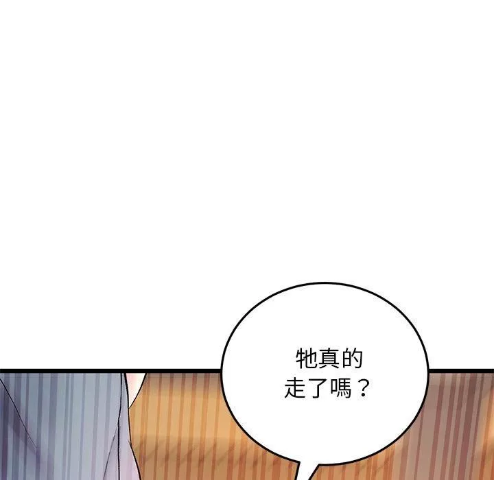 当初恋变成继母-第15话 - 图片 176