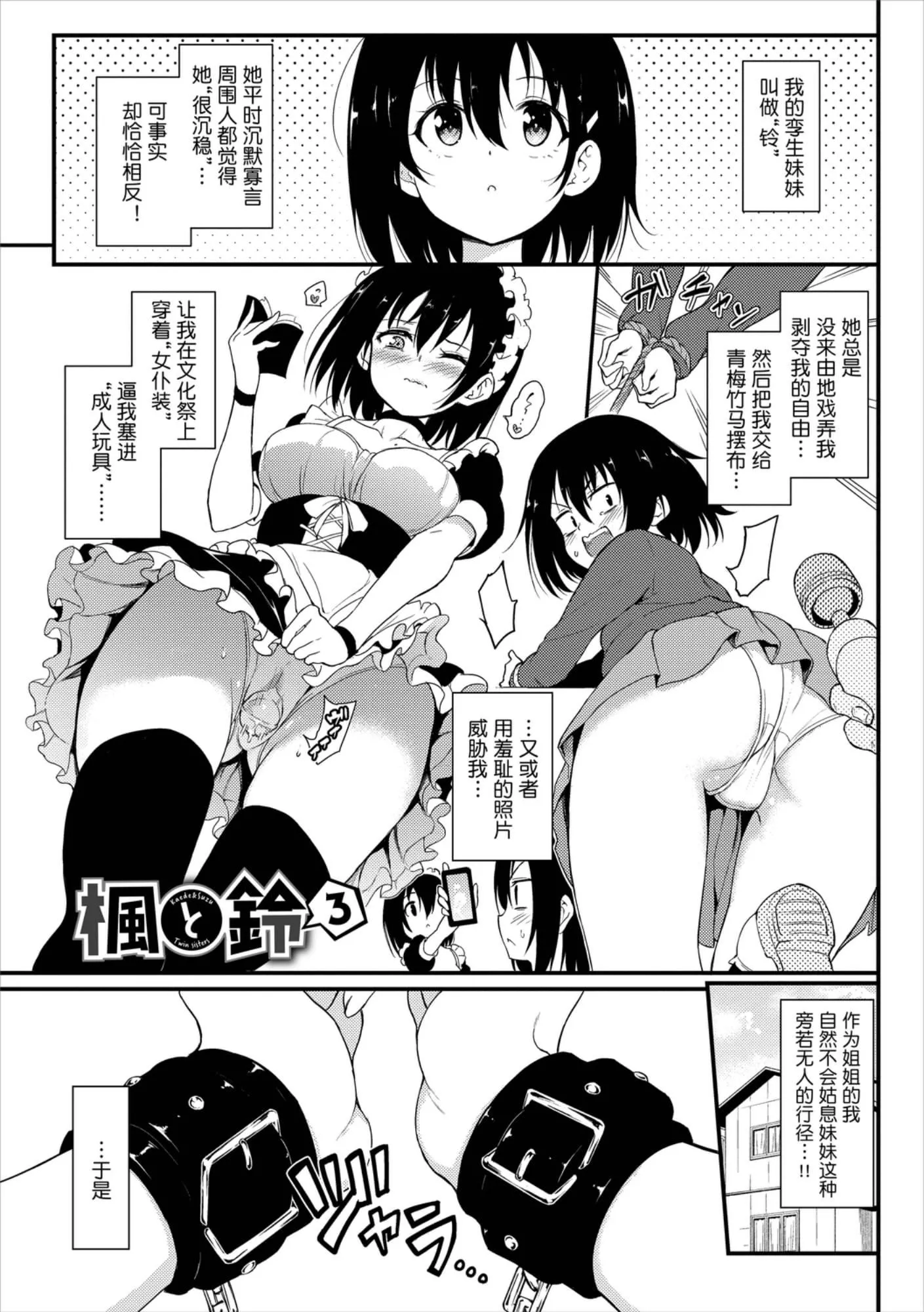 [きょくちょ]らぶみー-[きょくちょ]らぶみー - 图片 145