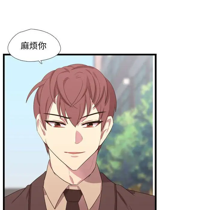 需要纯情第42章