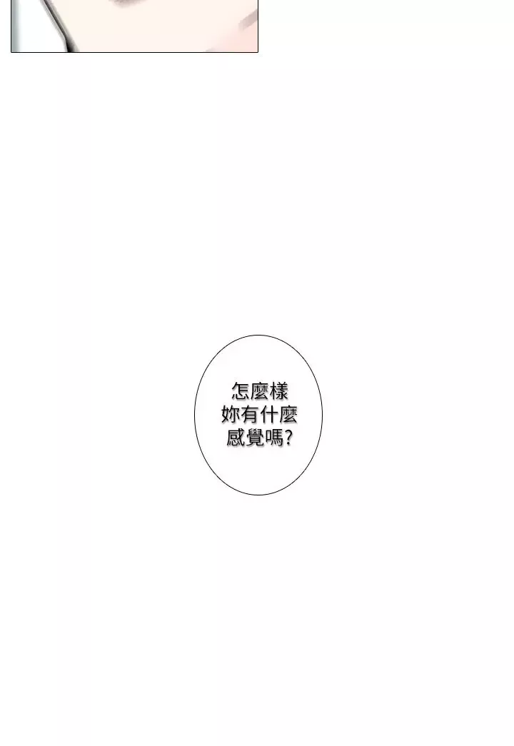 记得我第1话