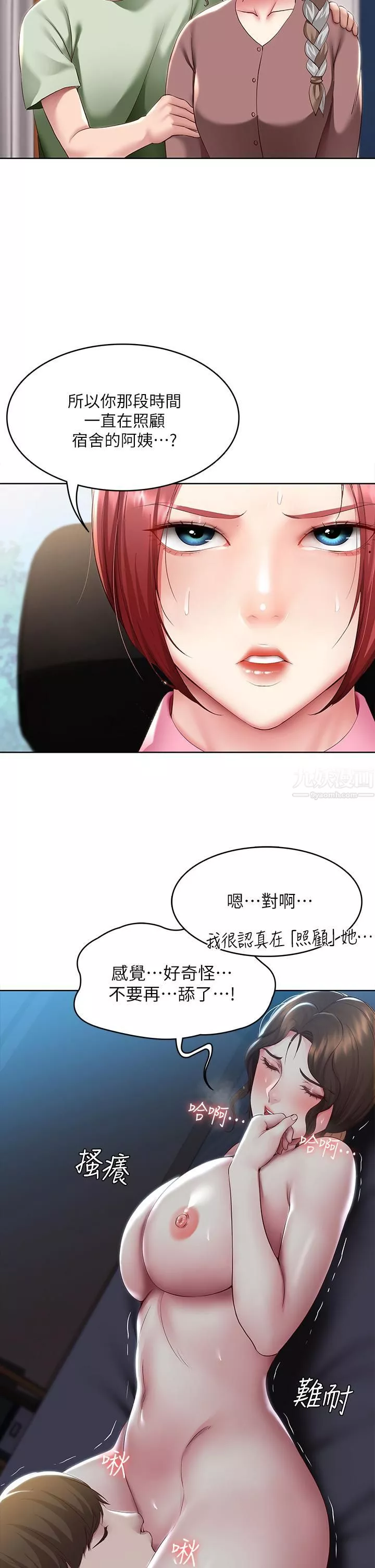 寄宿日记-第108话-和性感女教授一对一补课 - 图片 31