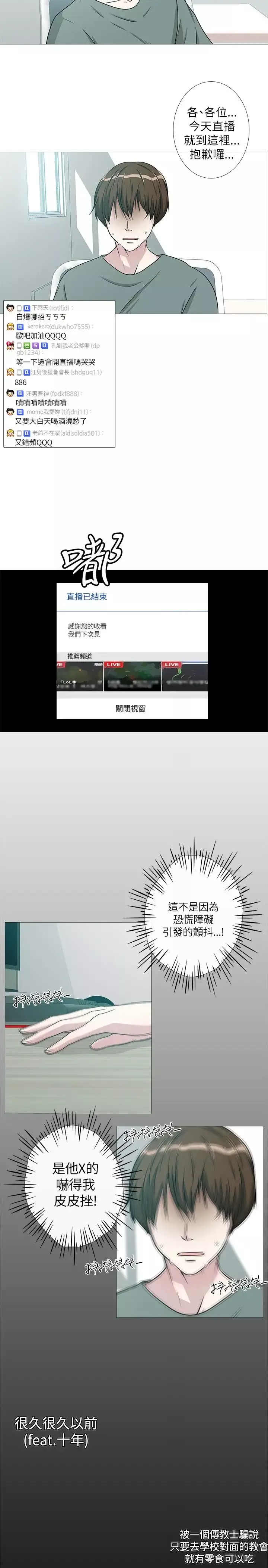 记得我-第1话 - 图片 16