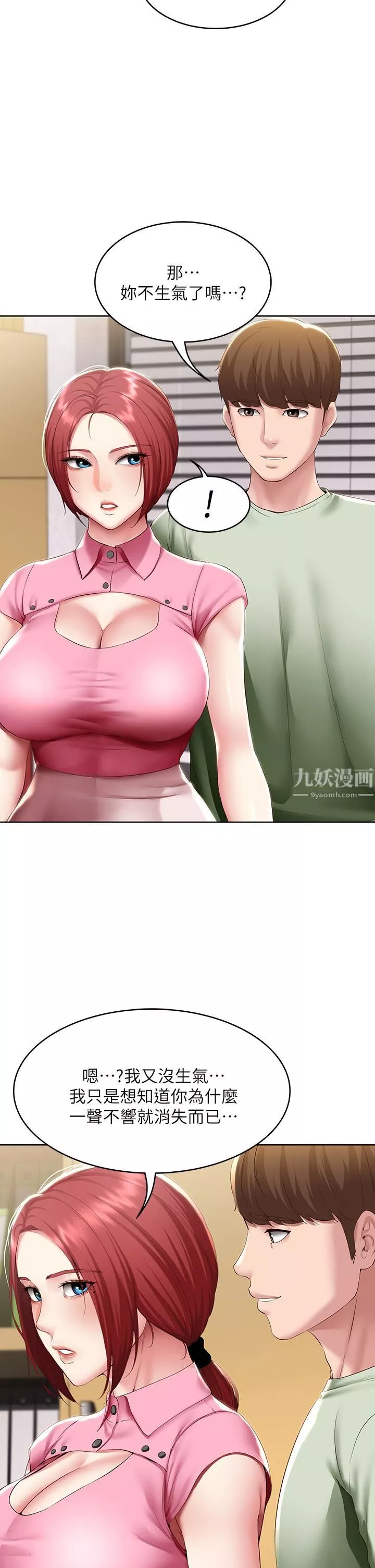 寄宿日记-第108话-和性感女教授一对一补课 - 图片 34
