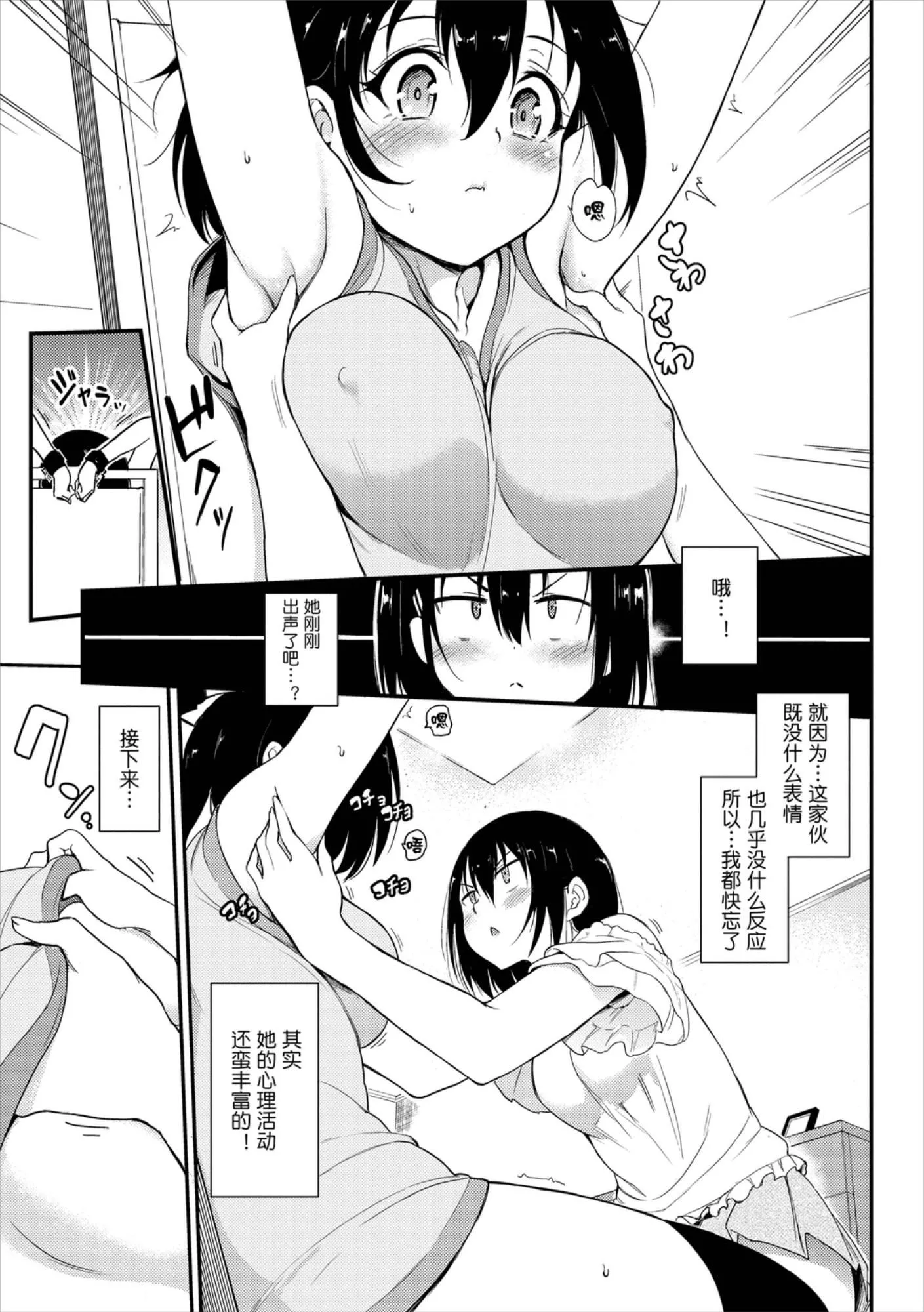 [きょくちょ]らぶみー-[きょくちょ]らぶみー - 图片 151