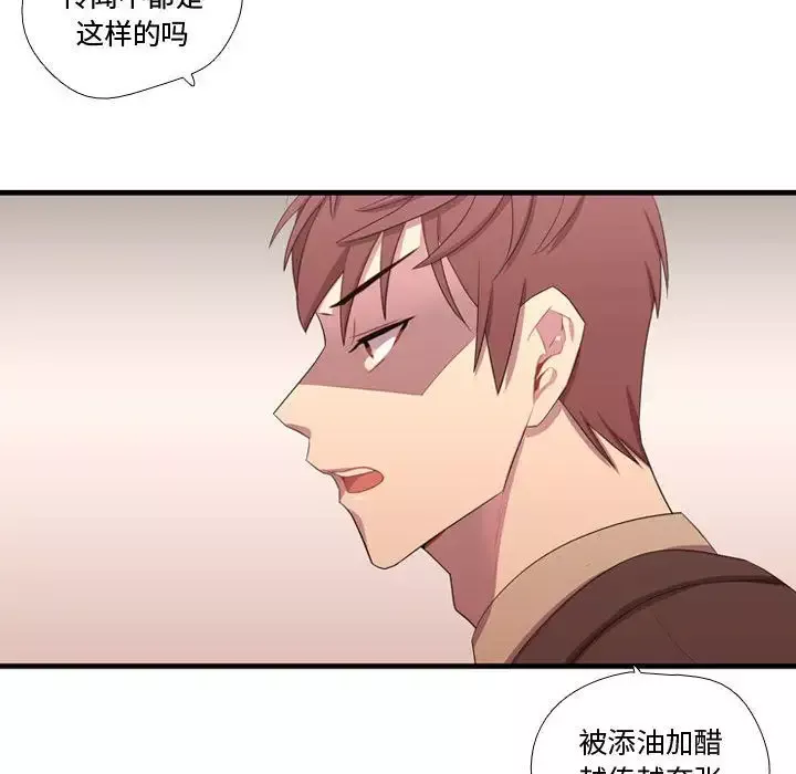 需要纯情-第42章 - 图片 29