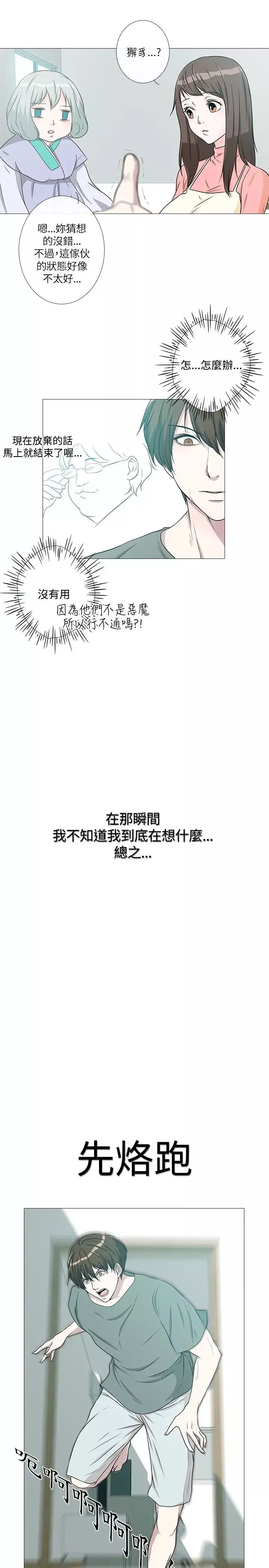 记得我第1话