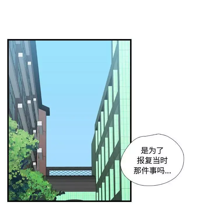 需要纯情-第42章 - 图片 37