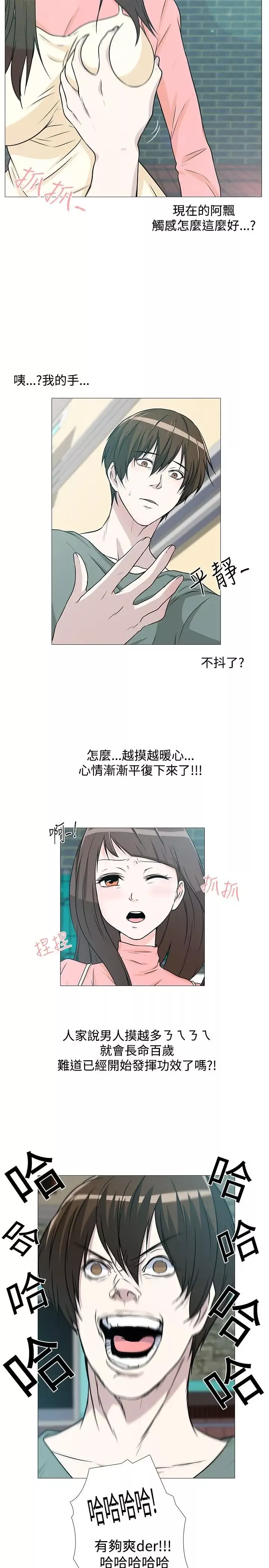 记得我-第1话 - 图片 30