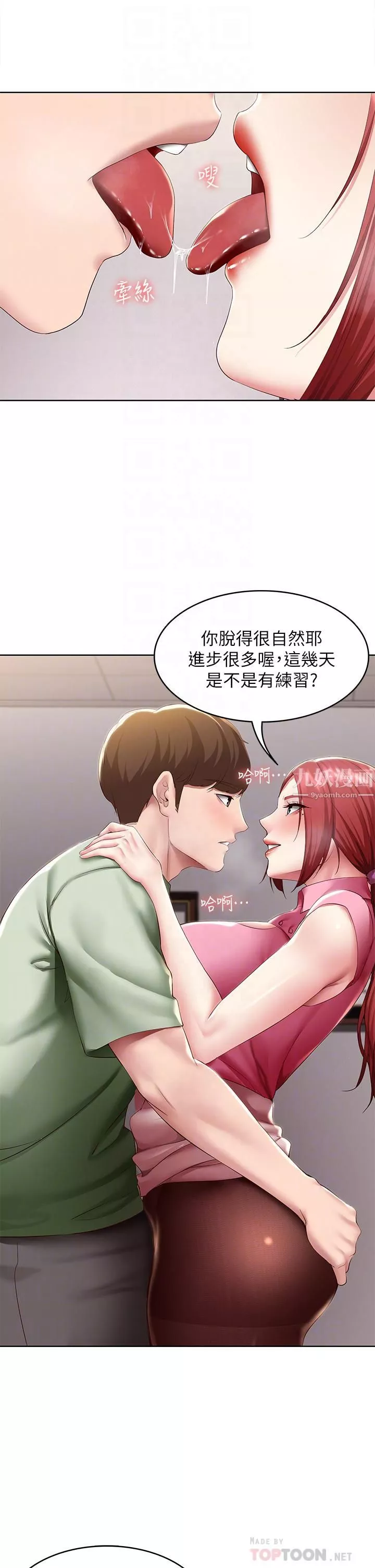 寄宿日记-第109话-妳的鲍鱼在求我干它 - 图片 10