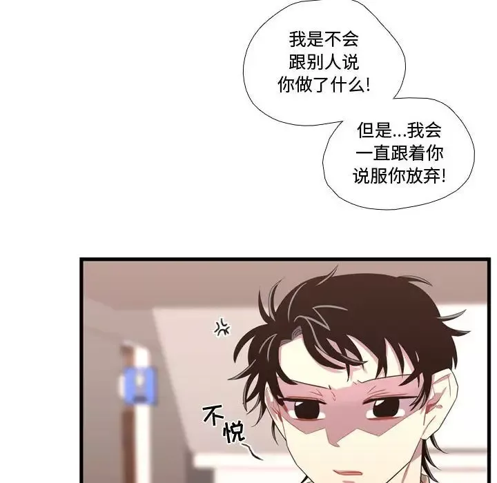 需要纯情-第42章 - 图片 44