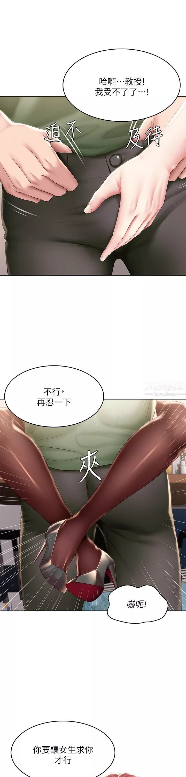 寄宿日记-第109话-妳的鲍鱼在求我干它 - 图片 13