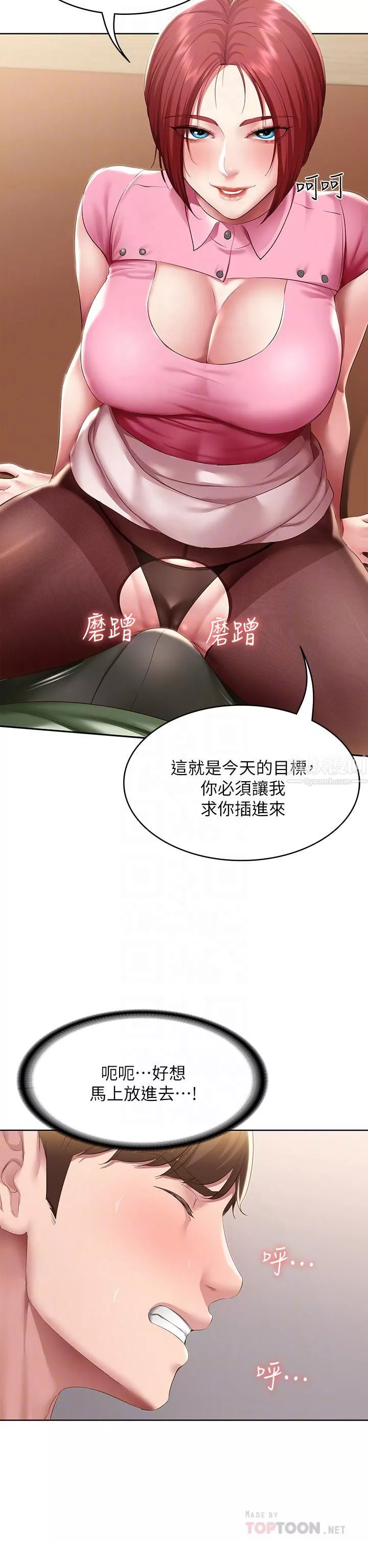 寄宿日记-第109话-妳的鲍鱼在求我干它 - 图片 14