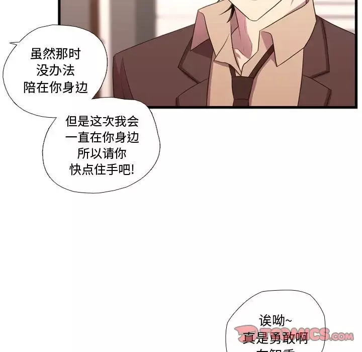 需要纯情-第42章 - 图片 45