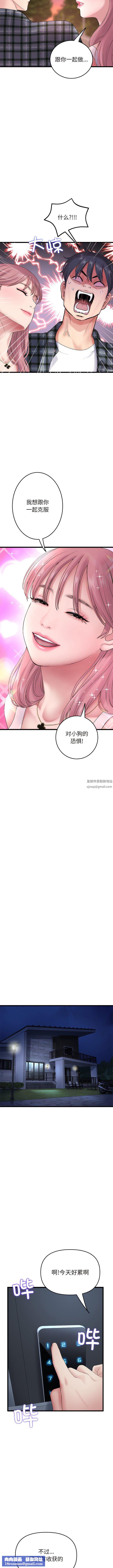 当初恋变成继母第16话