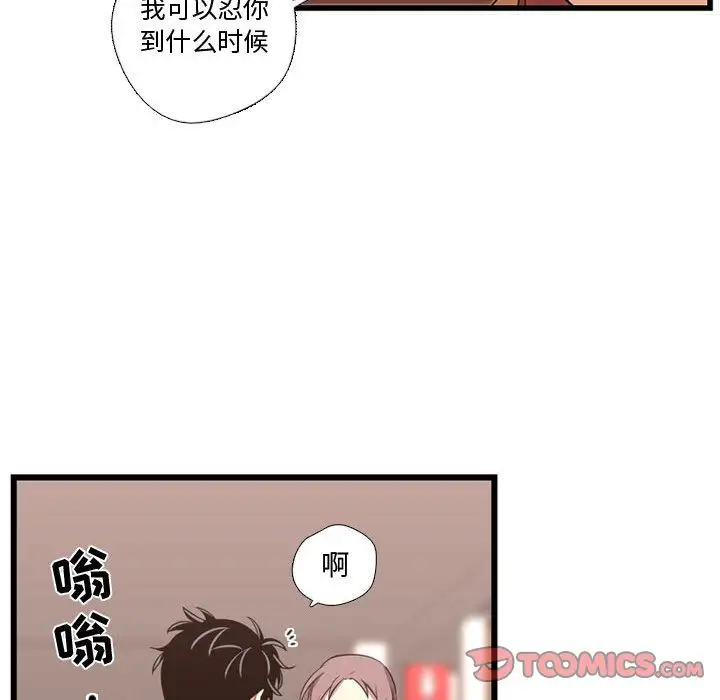 需要纯情第42章