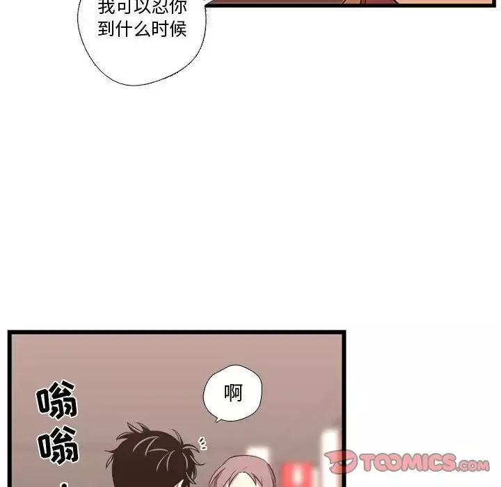 需要纯情-第42章 - 图片 48