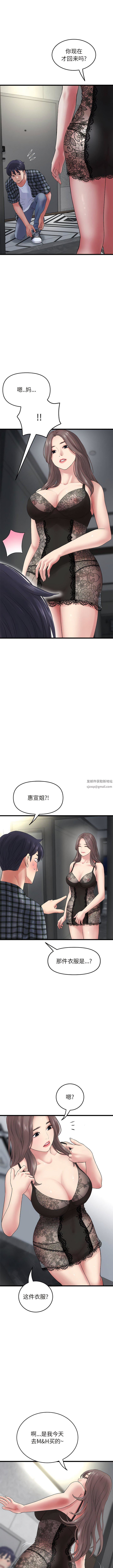 当初恋变成继母第16话