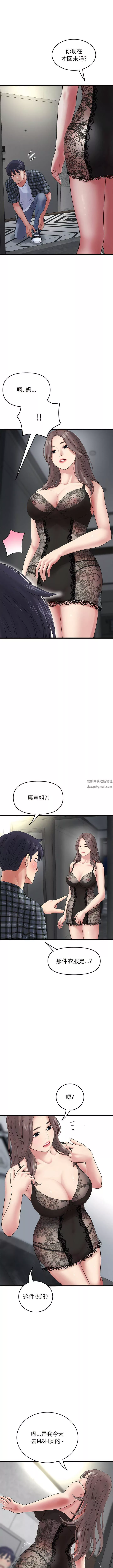 當初戀變成繼母第16話