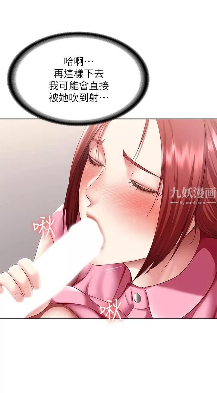 寄宿日记-第109话-妳的鲍鱼在求我干它 - 图片 26