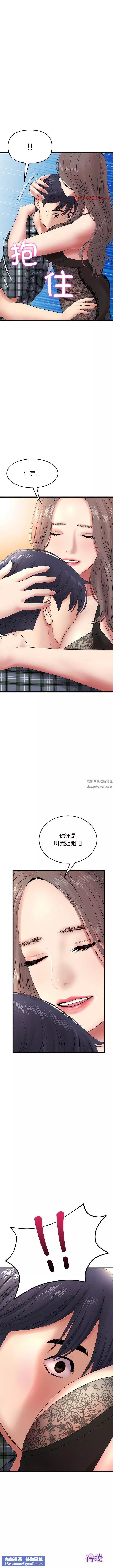 当初恋变成继母-第16话 - 图片 14