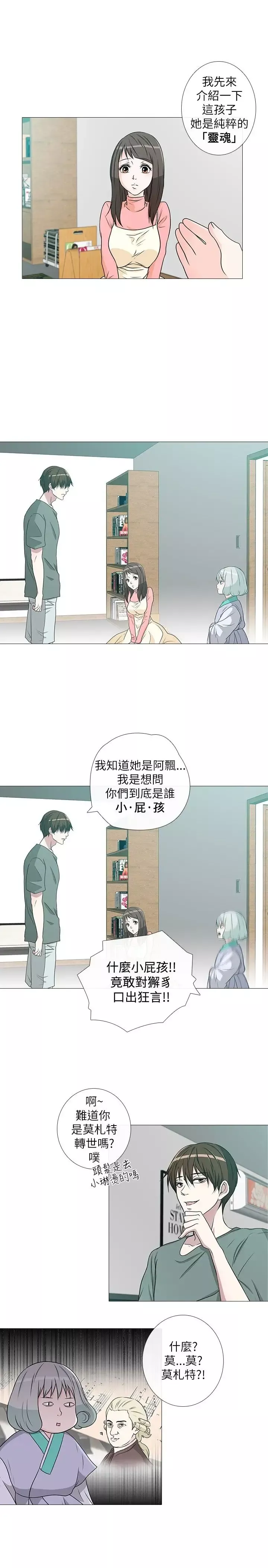 记得我-第2话 - 图片 5