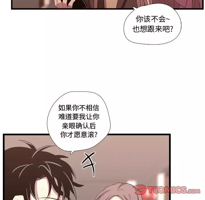 需要纯情-第42章 - 图片 57