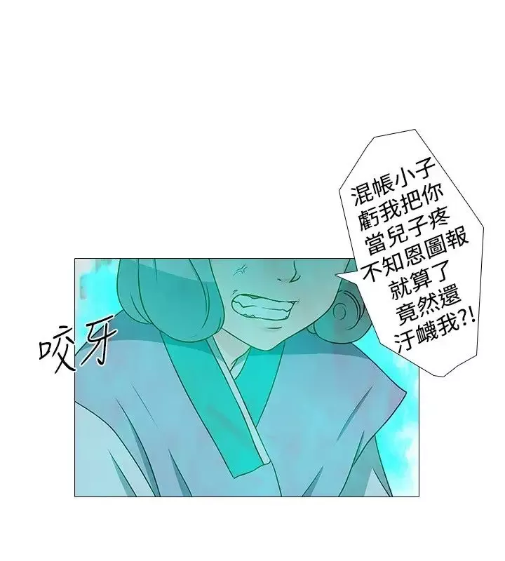 记得我第2话