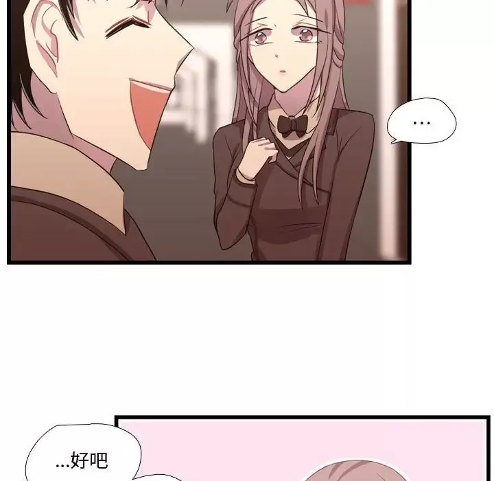 需要纯情-第42章 - 图片 58