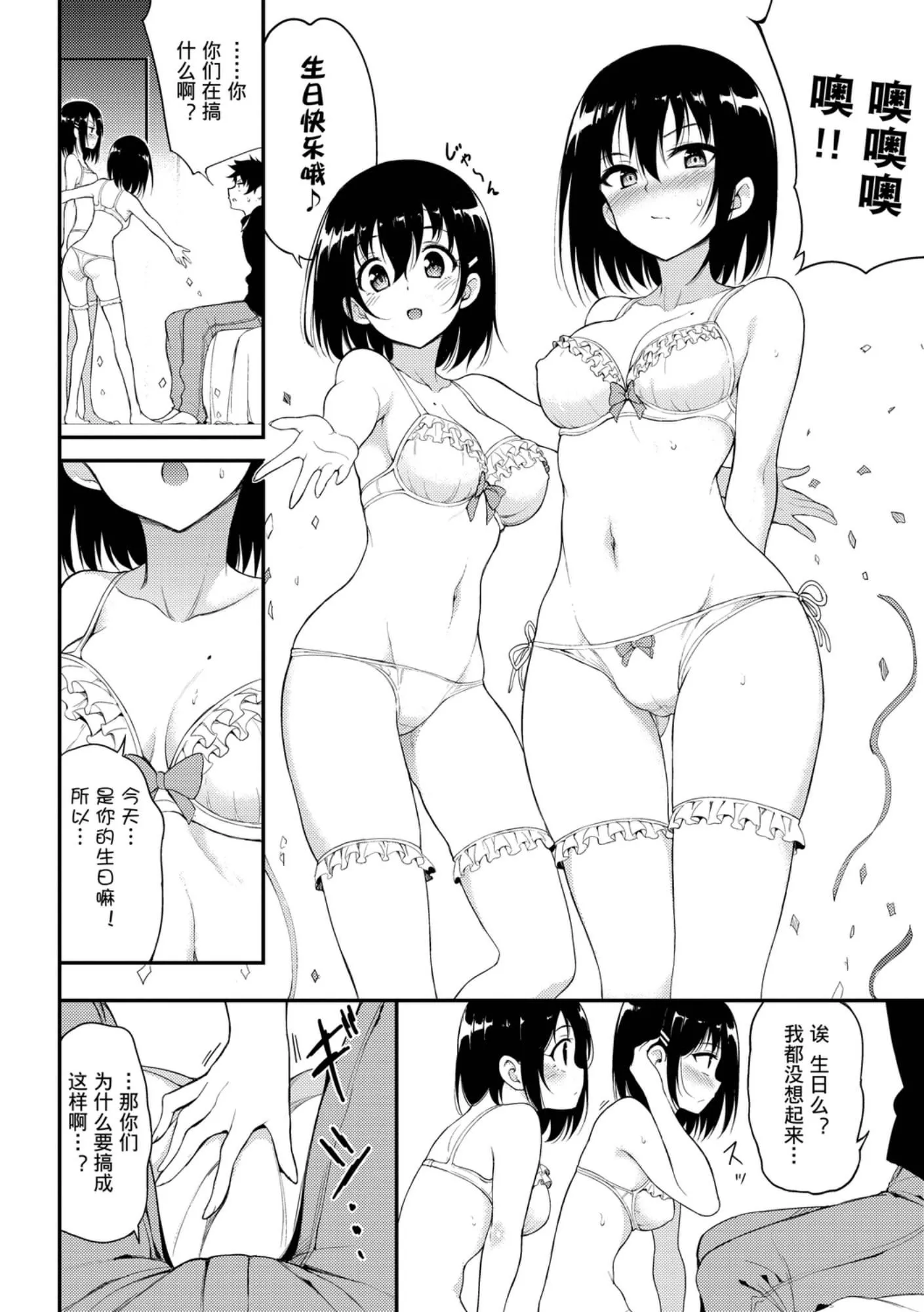 [きょくちょ]らぶみー-[きょくちょ]らぶみー - 图片 170
