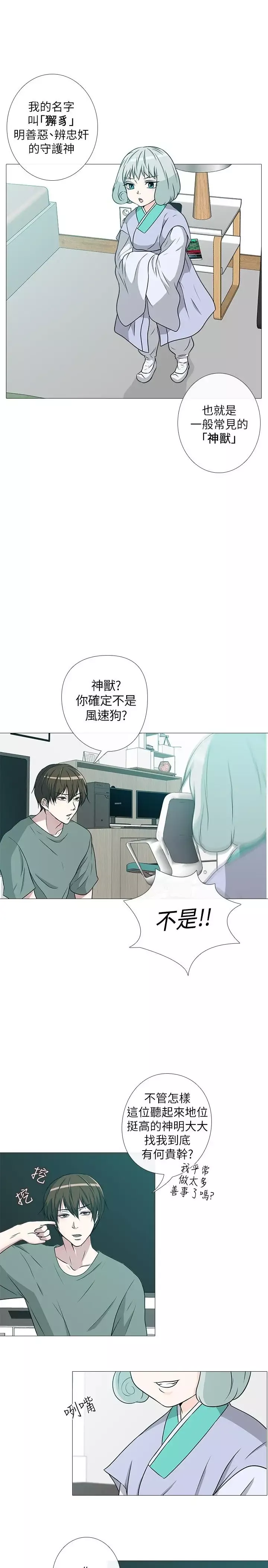 记得我-第2话 - 图片 9