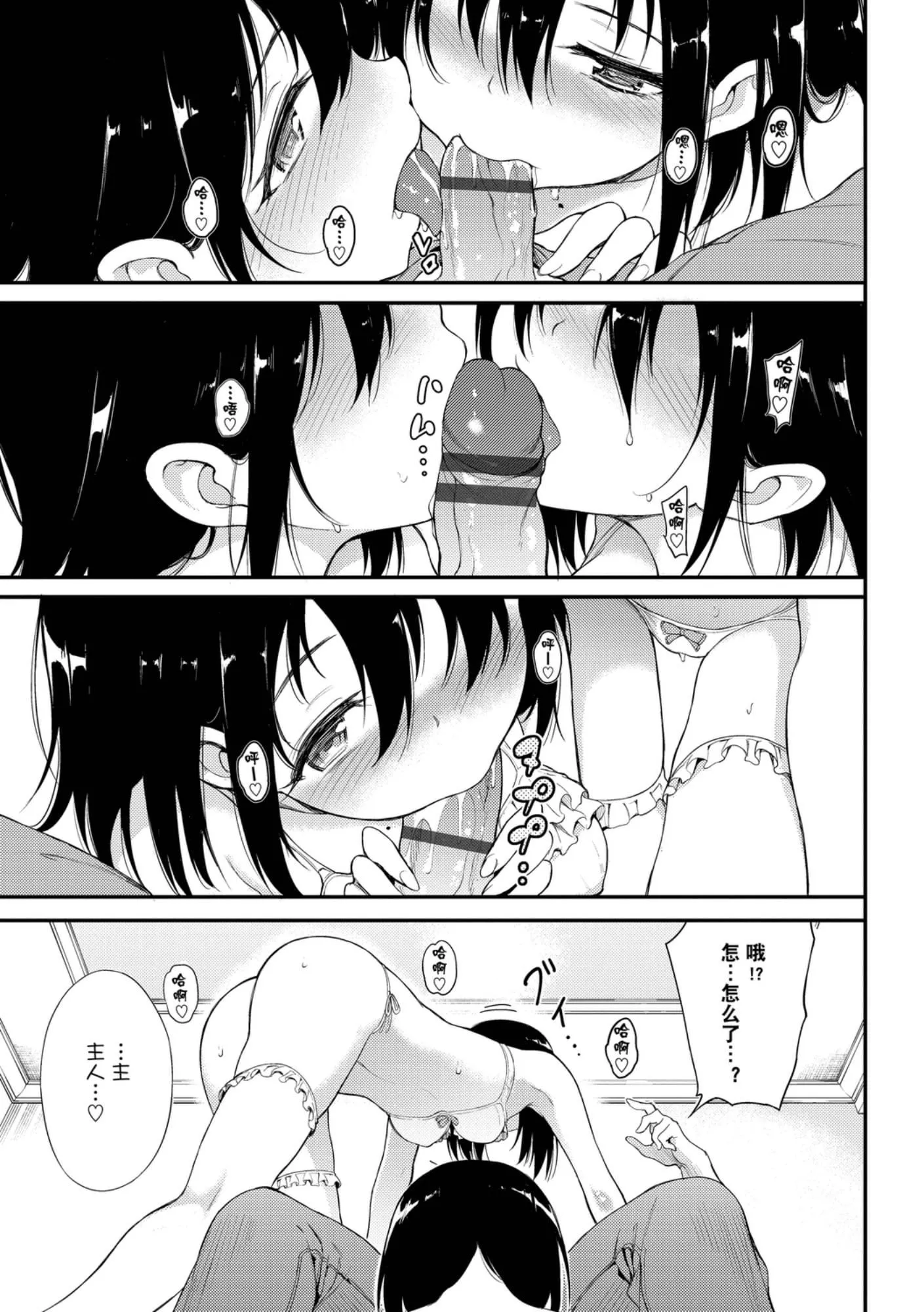 [きょくちょ]らぶみー-[きょくちょ]らぶみー - 图片 173