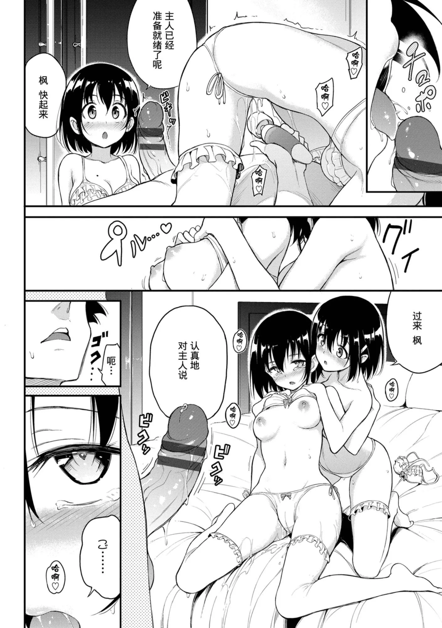 [きょくちょ]らぶみー-[きょくちょ]らぶみー - 图片 176