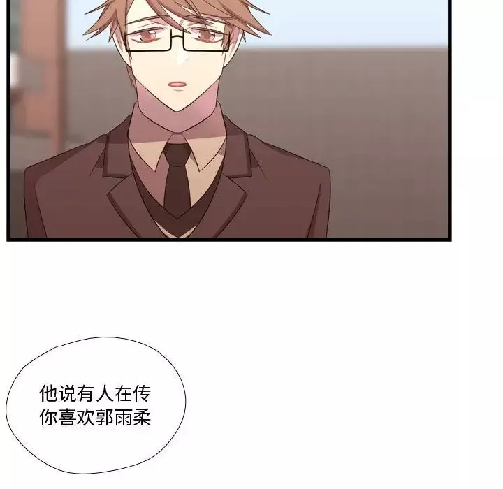 需要纯情-第42章 - 图片 67